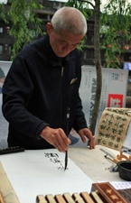 Chinesische Kalligraphie