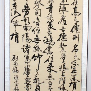 Chinesisches Kalligrafie-Rollbild, Dichtkunst aus China